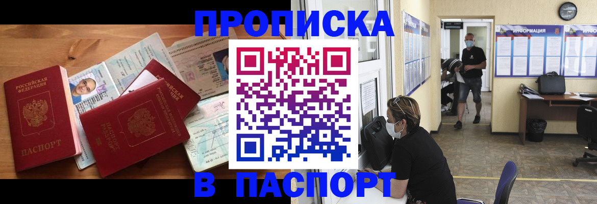 где прописаться в Усть-Илимске
