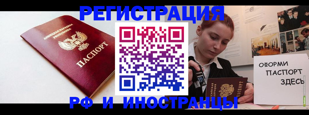 прописка 2025 в Усть-Илимске