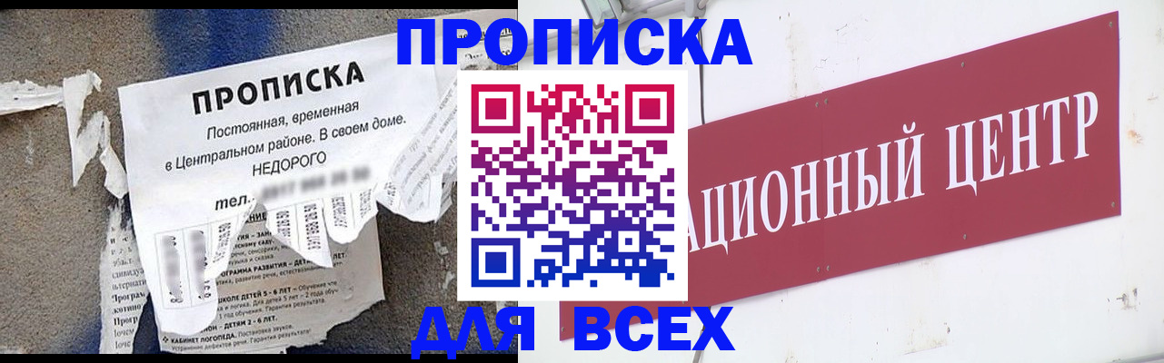 прописка регистрация в Усть-Илимске