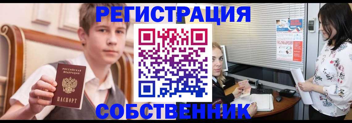 прописка поиск в Усть-Илимске